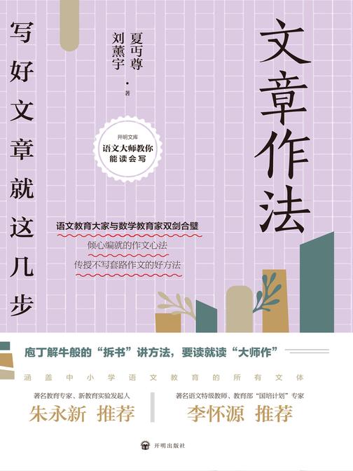 文章作法:写好文章就这几步