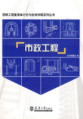 市政工程(试读本)