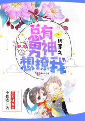 快穿之总有男神想撩我