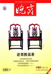 晚霞 半月刊 2012年02期(电子杂志)(仅适用PC阅读)