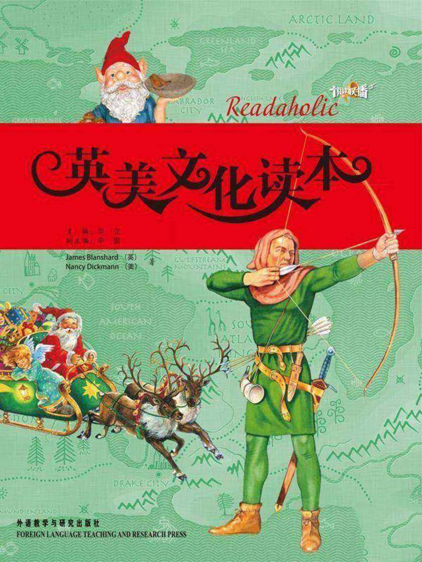 悦读联播：英美文化读本（小学第二册）