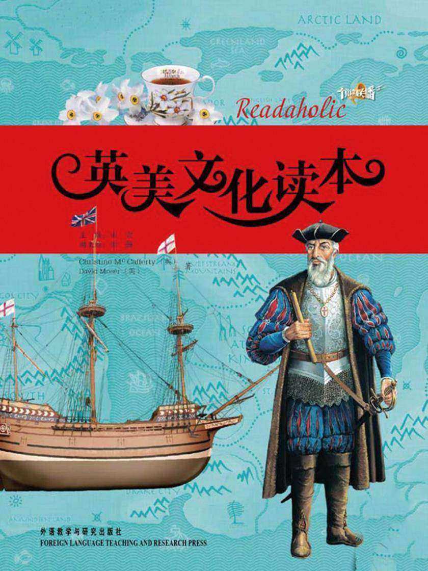 悦读联播：英美文化读本（中学第二册）