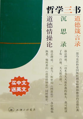 道德情操论(全译本)(一力文库)