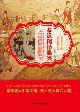 茶道闲情雅兴