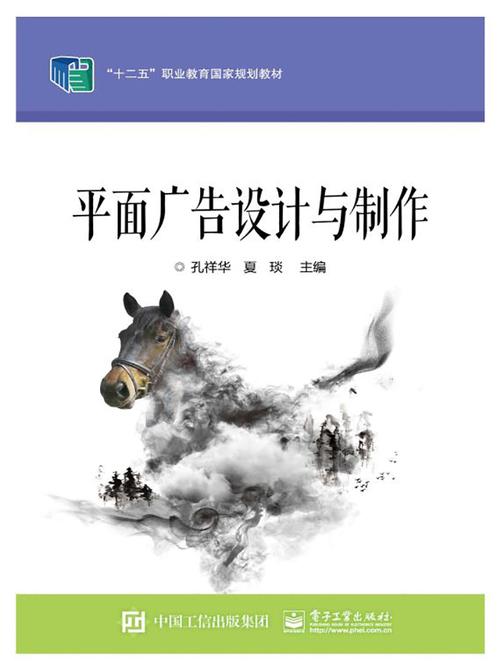 平面广告设计与制作