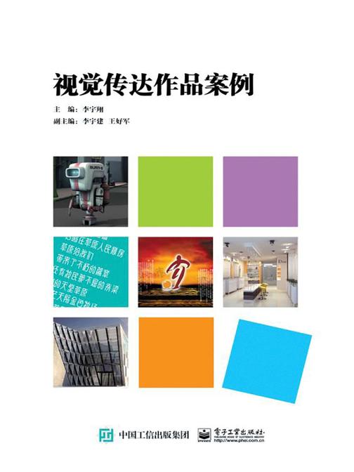 视觉传达作品案例