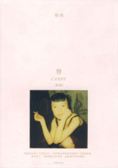 糖(试读本)