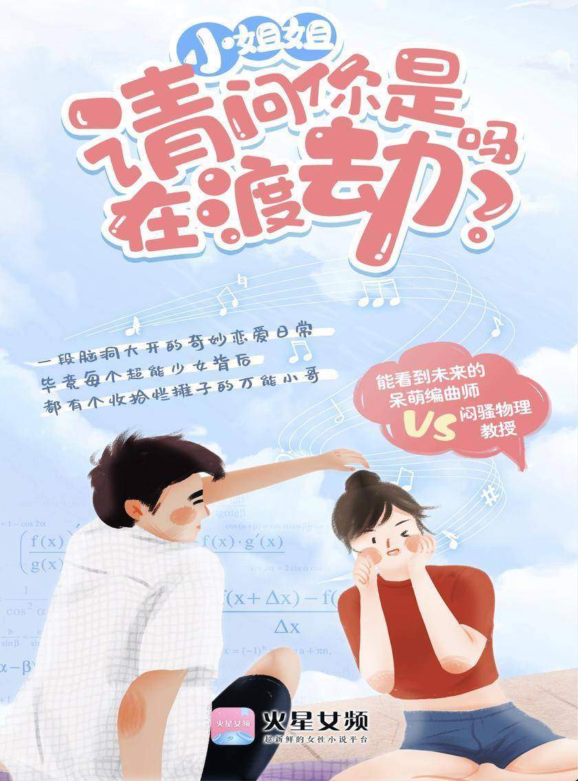 小姐姐，请问你是在渡劫吗？