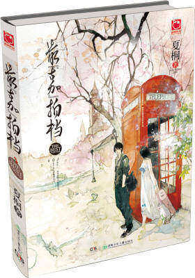 最“嘉”拍档(试读本)