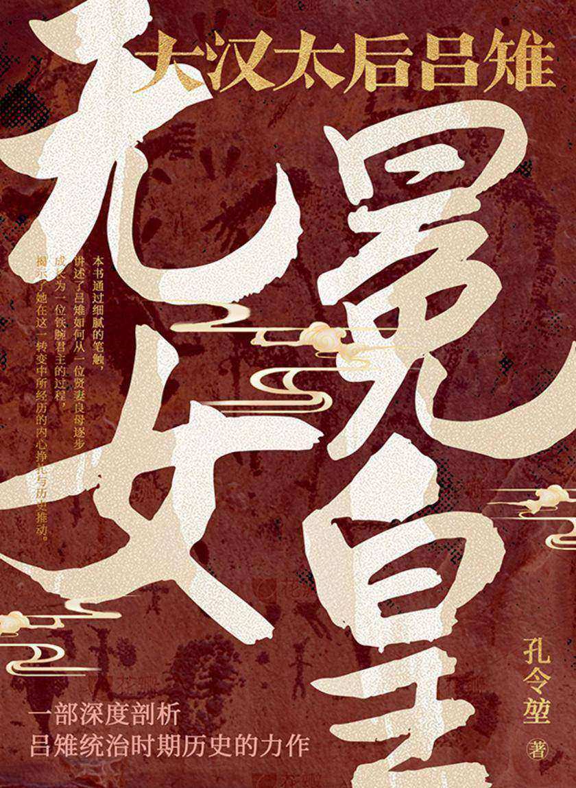 无冕女皇