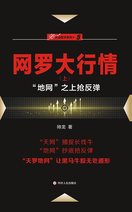 网罗大行情(上)