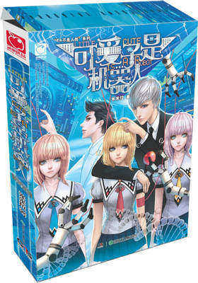 可爱子是机器人（珍藏礼盒版：我的女友是“机器人”，爆笑爱情欢乐上演！）(试读本)