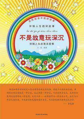 不是故意玩深沉