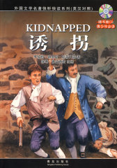 诱拐（英汉对照）（附光盘）(试读本)