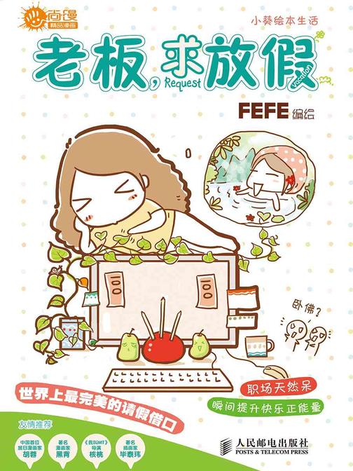 老板,求放假