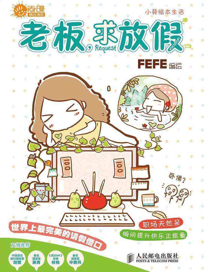 老板,求放假