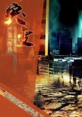 突变