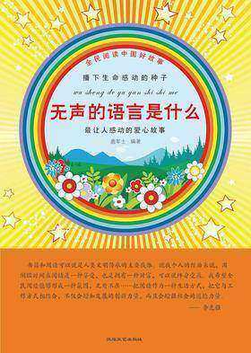 无声的语言是什么