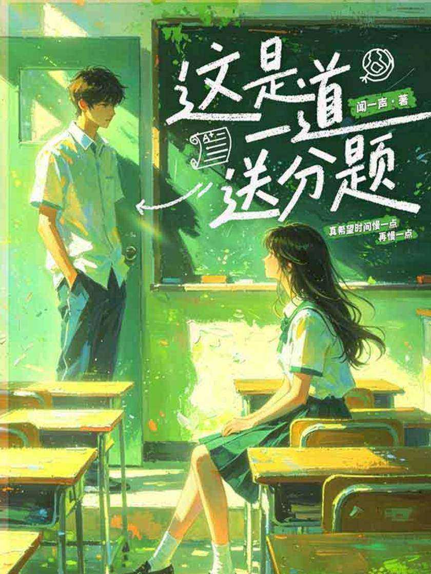 这是一道送分题