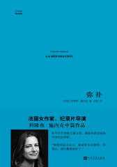 弥补(中经典·第一辑)
