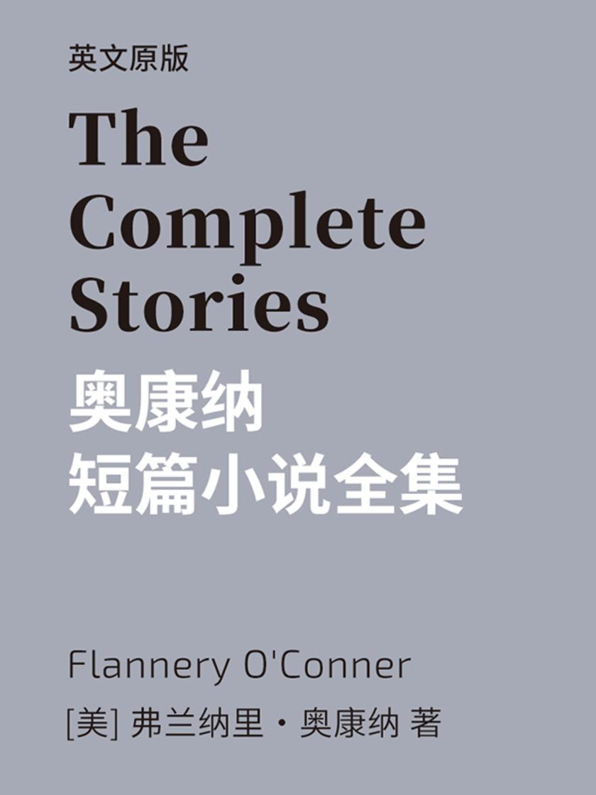 The Complete Stories 奥康纳短篇小说全集(英文版)