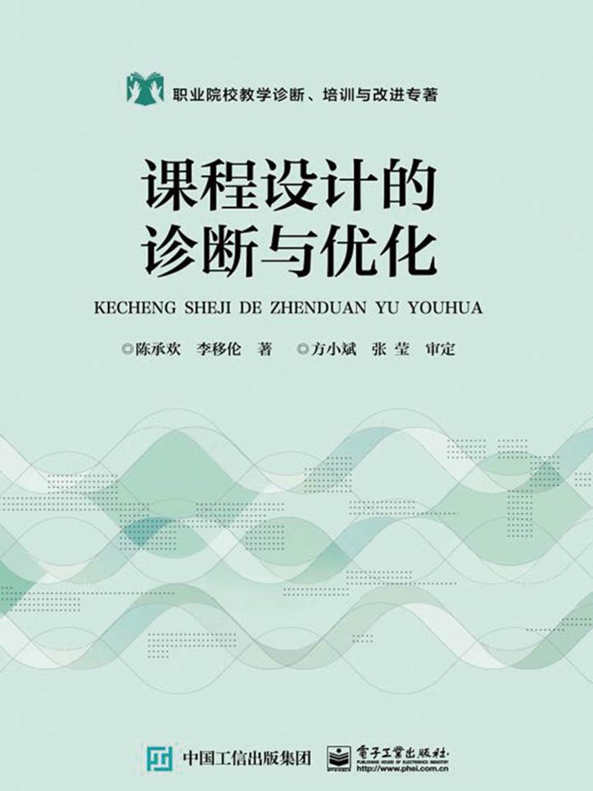 课程设计的诊断与优化