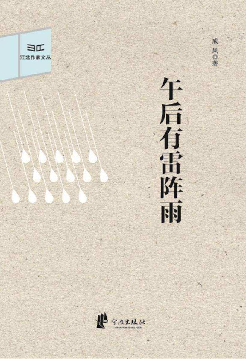 午后有雷阵雨