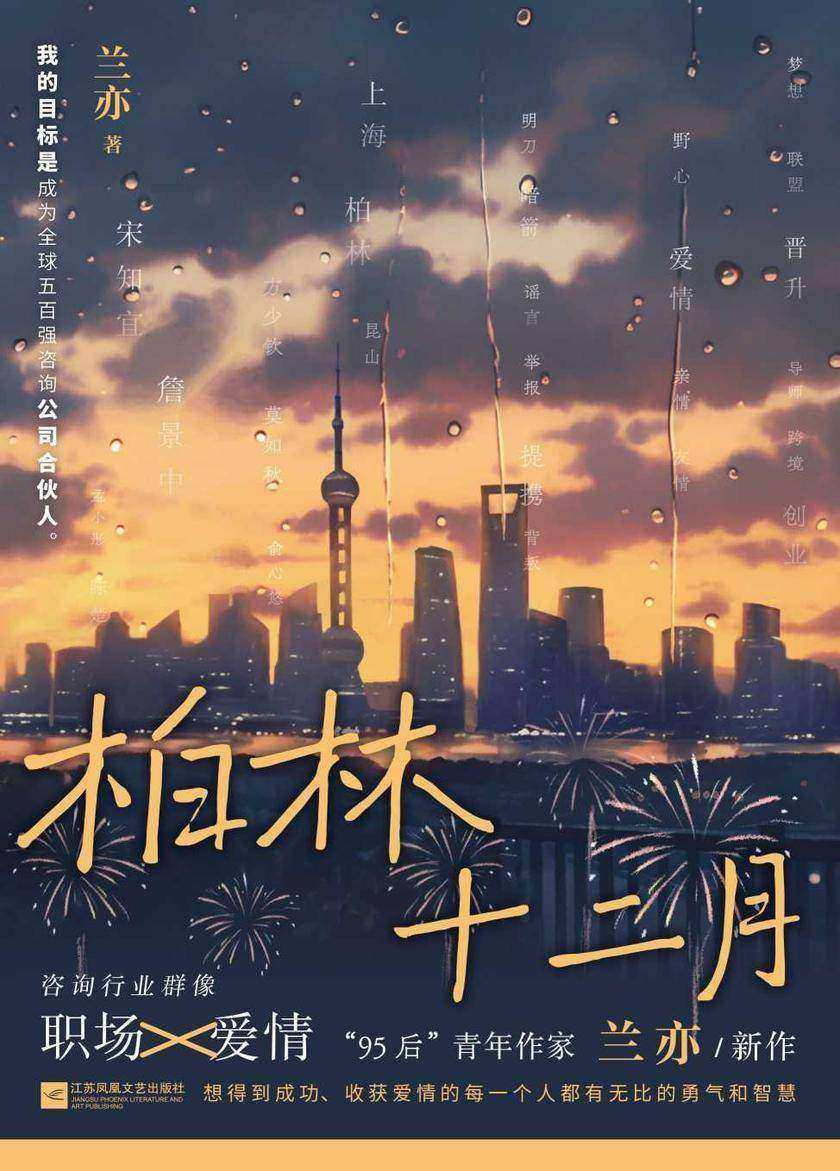 柏林十二月