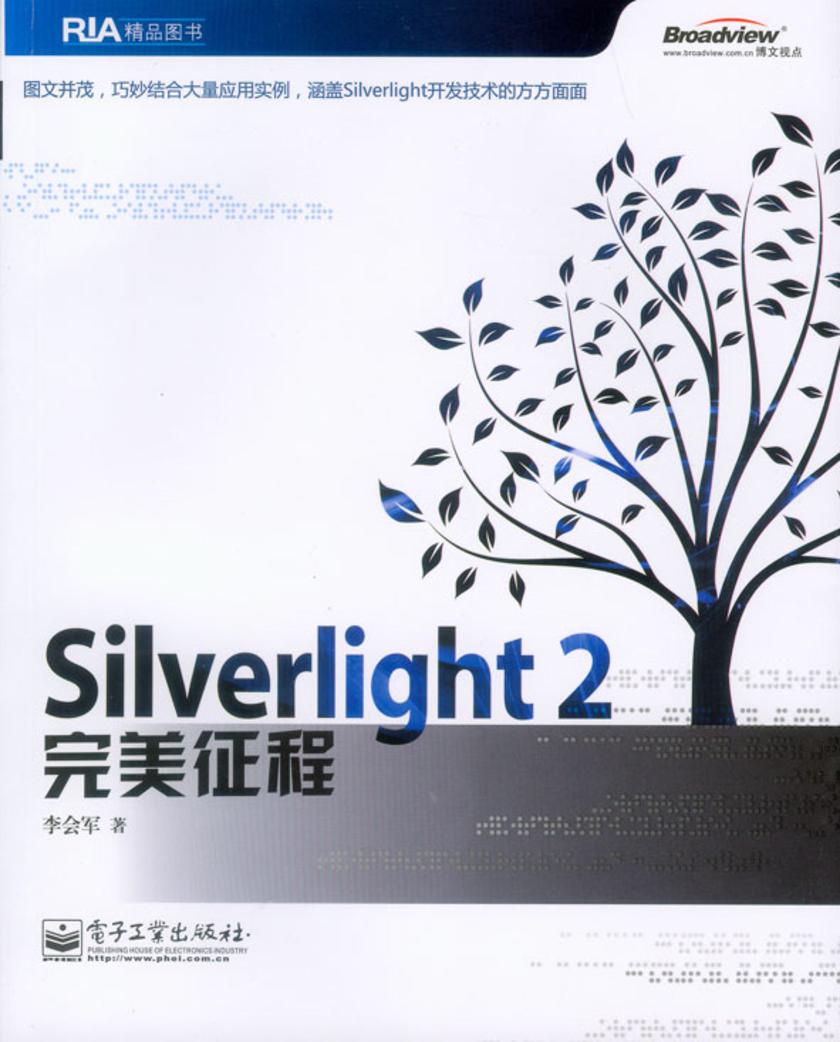 Silverlight 2 完美征程