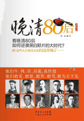 晚清80后：看晚清80后如何逆袭黑白默片的大时代