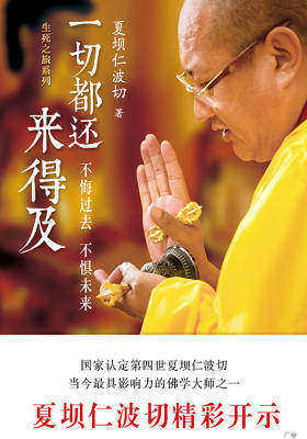 一切都还来得及