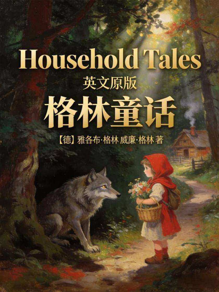 Household Tales 格林童话(英文版)