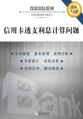 信用卡透支利息计算问题(涉银行纠纷)