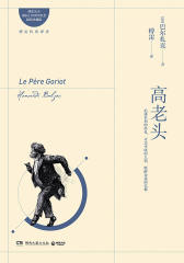 高老头