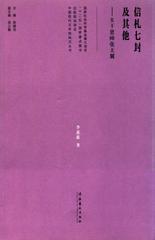 信札七封及其他-关于恩师张天翼