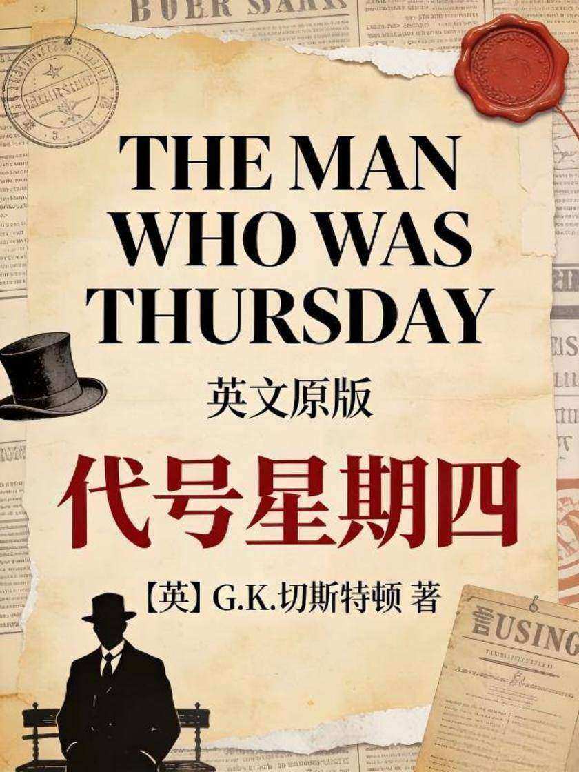 The Man Who Was Thursday 代号星期四(英文版)