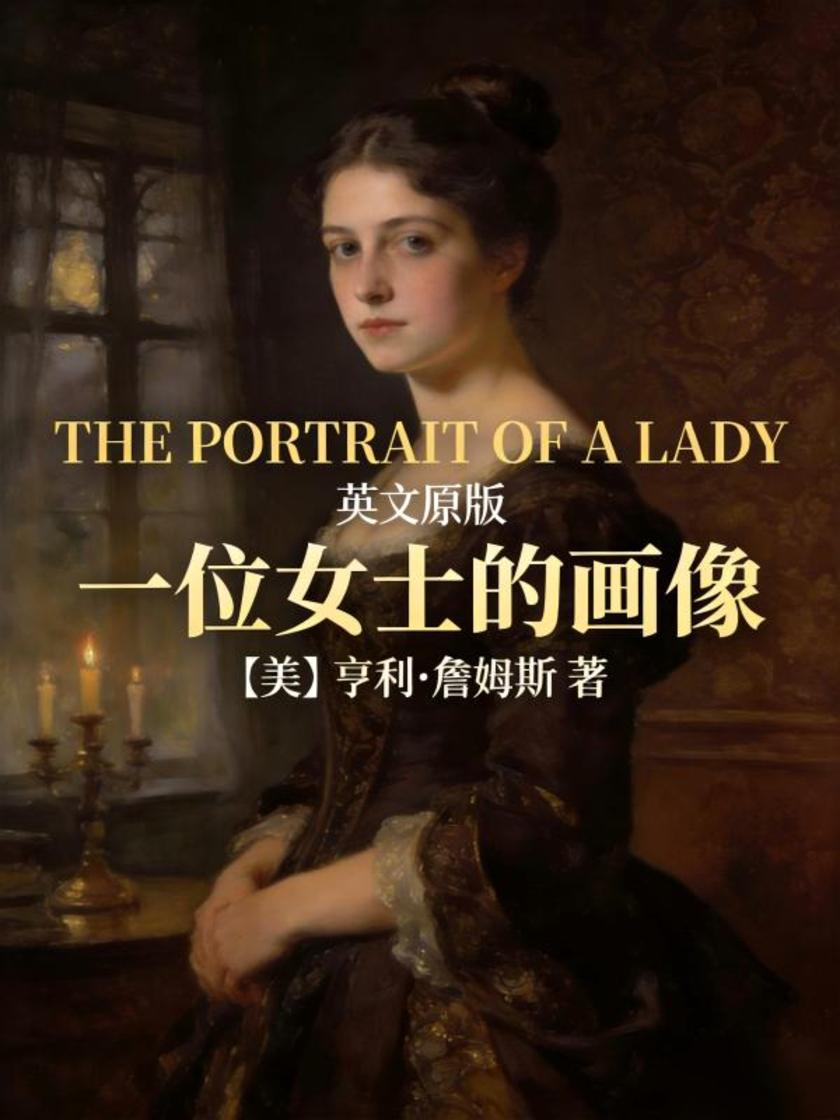 The Portrait of a Lady 一位女士的画像(英文版)