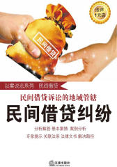 民间借贷诉讼的地域管辖(民间借贷纠纷)