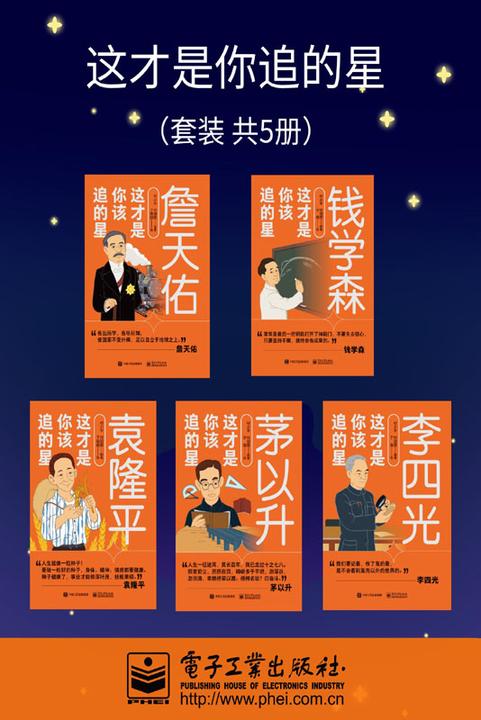 这才是你该追的星(全5册)