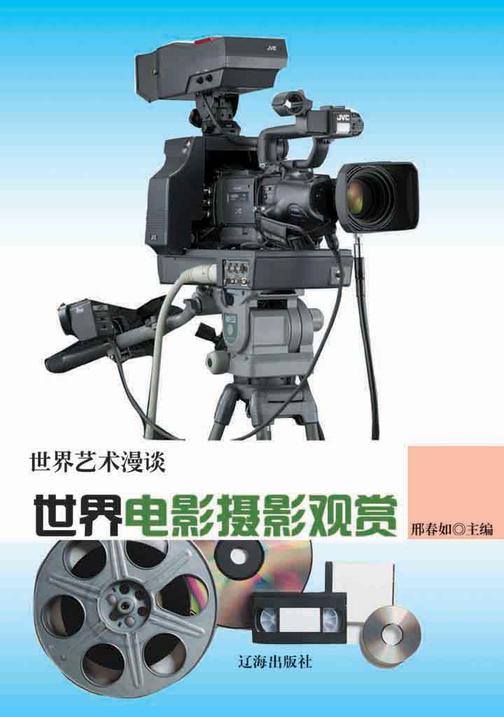 世界电影摄影观赏