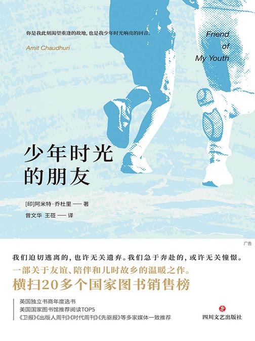 少年时光的朋友