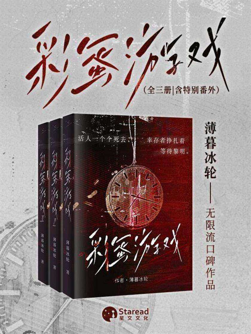 彩蛋游戏 合集(含番外)