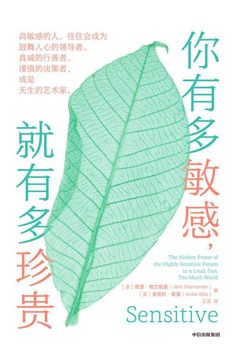 你有多敏感,就有多珍贵