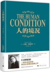 人的境况(试读本)
