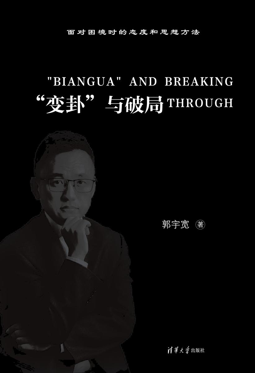 “变卦”与破局