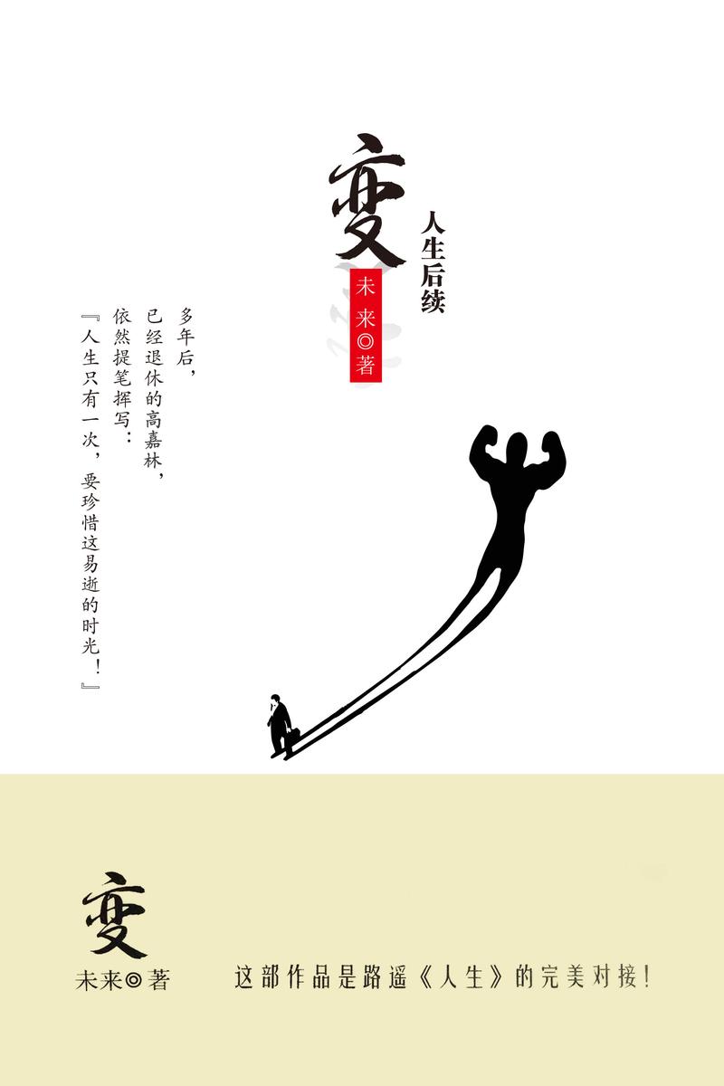 变【路遥纪念馆推荐!路遥代表作《人生》的完美对接】