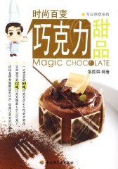 浪漫满屋-巧克力点心(仅适用PC阅读)