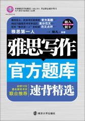 雅思写作官方题库速背精选