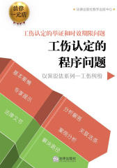 工伤认定的举证和时效期限问题(工伤认定的程序问题)