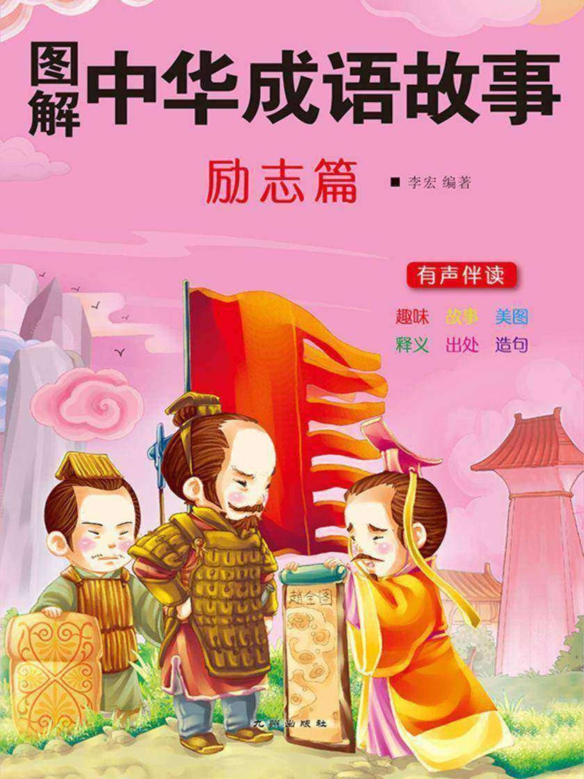 励志篇